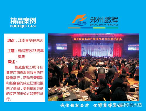 郑州庆典创意活动策划丨郑州开业庆典活动策划公司